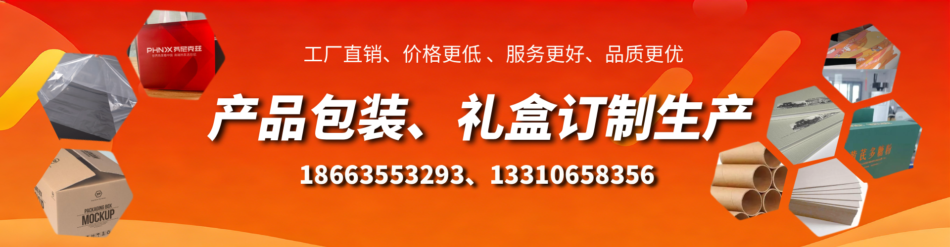 舞钢包装箱礼盒生产厂家